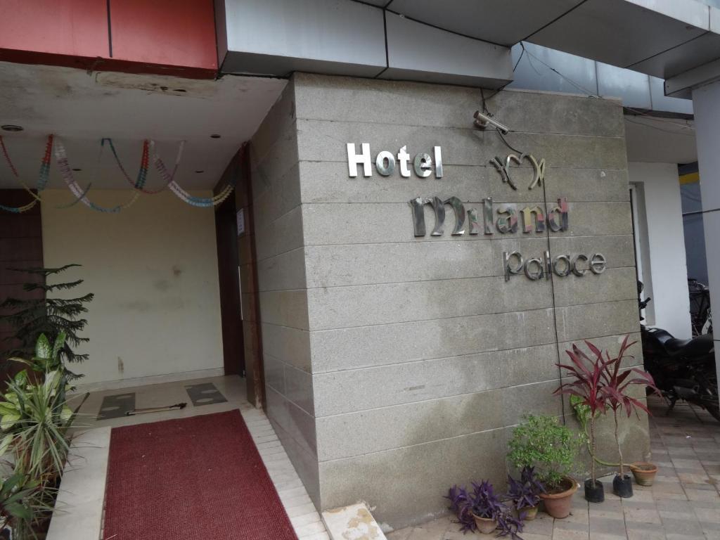 Hotel Miland Palace ブバネーシュワル エクステリア 写真